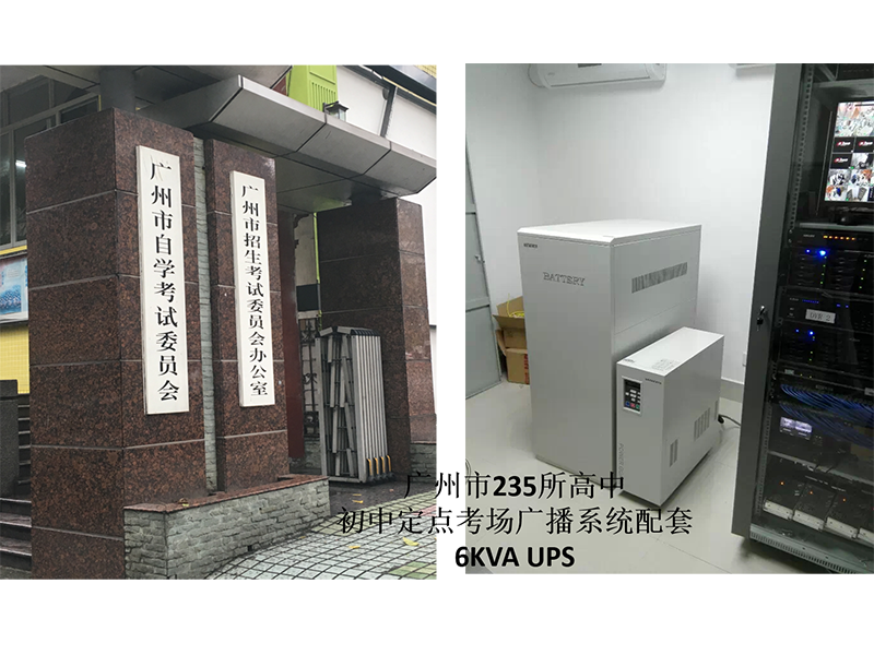 廣州市235所高初中廣播系統